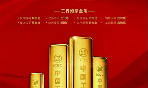 工行如意金金价多少钱一克_工行如意金的金