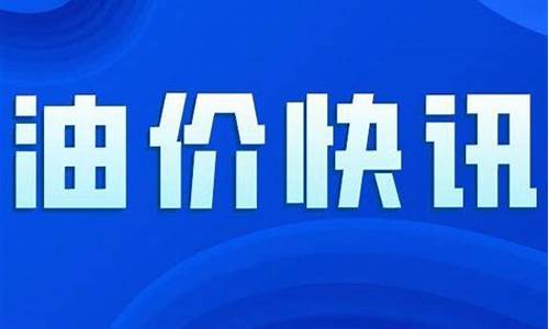 怎么找便宜油价公司_怎么找到便宜的加油站